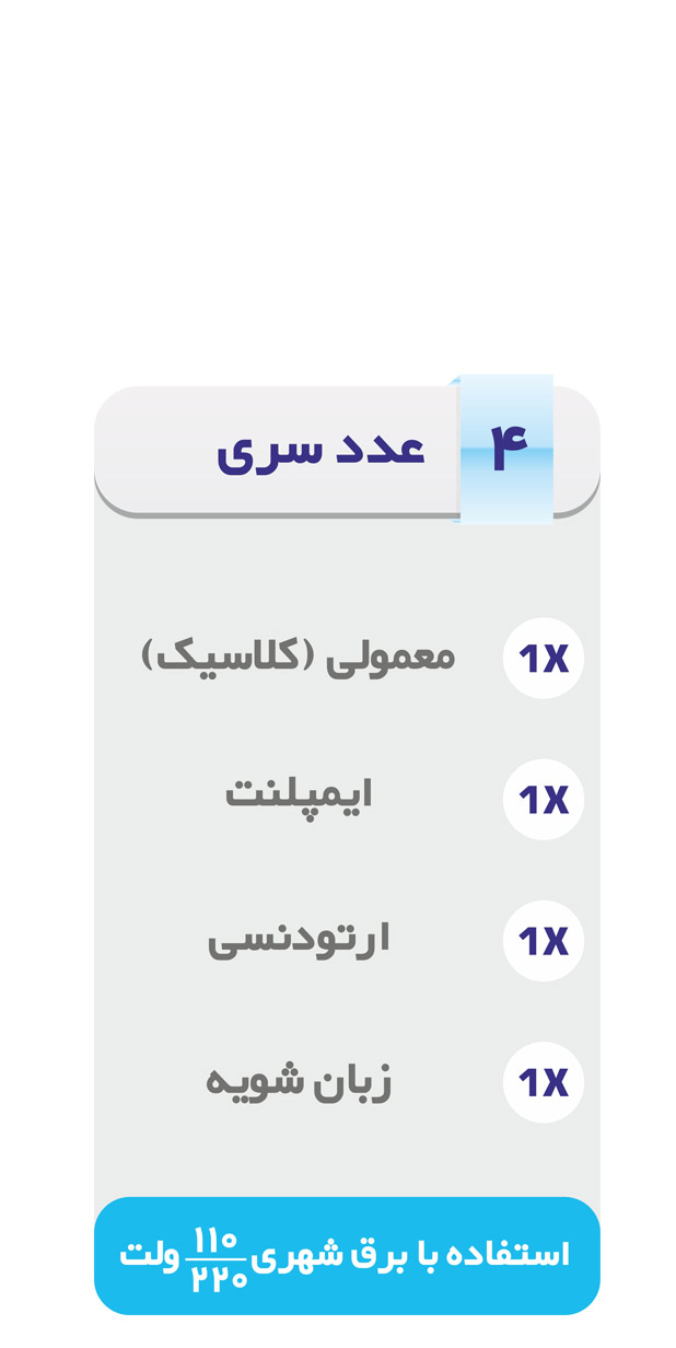 waterpik Accessoriesmodel wp-300 لوازم جانبی واترپیک مدل wp-300